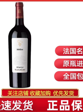 MOUTON CADET法国菲利普罗思柴尔德木桐嘉棣珍藏梅多克红葡萄酒