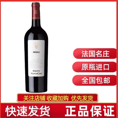 木桐嘉棣珍藏梅多克红葡萄酒