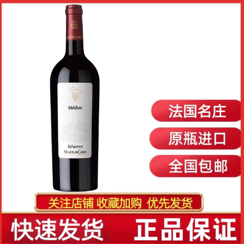 木桐嘉棣珍藏梅多克红葡萄酒