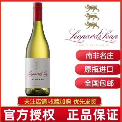 南非猎豹庄白诗南白葡萄酒