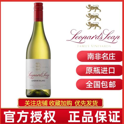 南非猎豹庄白诗南白葡萄酒