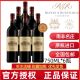 进口商批发南非小拉菲红酒罗波特罗斯柴尔德经典 干红葡萄酒6瓶装