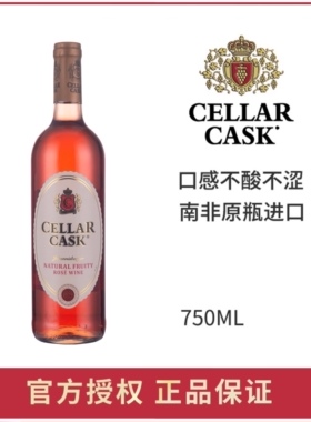 CELLAR CASK ROSE WINE南非原瓶进口约堡红玫瑰甜红瓶装葡萄酒