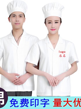 学校食堂厨师工作服女幼儿园白色