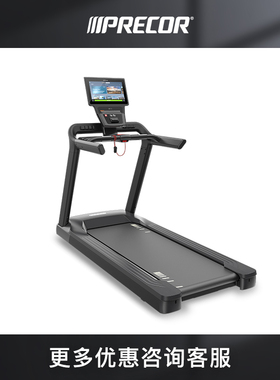 Precor必确TRM531/581跑步机正品多功能静音商用健身器材家庭适用