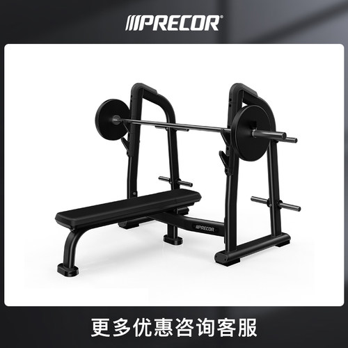 Precor必确奥林匹克水平推举训练架DBR0408