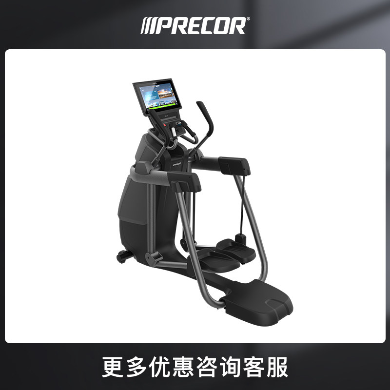 Precor必确AMT885一体机美国原装进口多功能商用型健身器材四合一