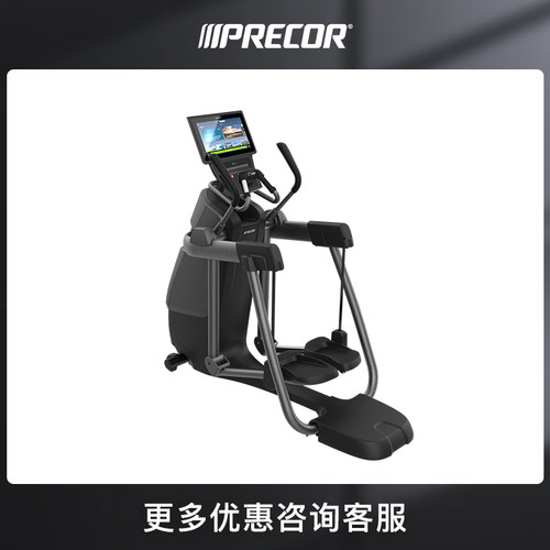 Precor必确AMT885多功能一体机