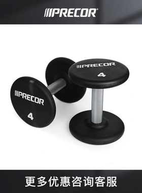 Precor必确力量训练器械哑铃组合