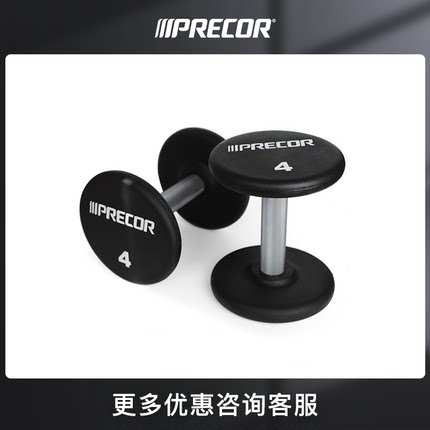 Precor必确力量训练器械哑铃组合