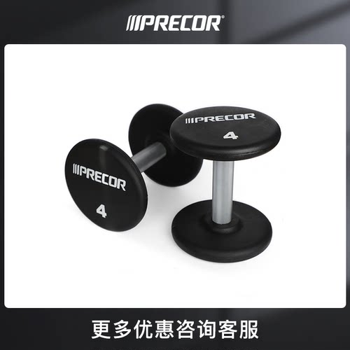 Precor必确家用商用哑铃