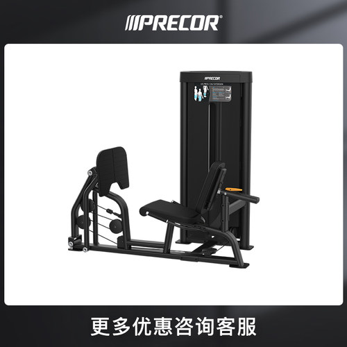 Precor必确坐式腿部屈伸小腿伸展训练器VSLC010BP