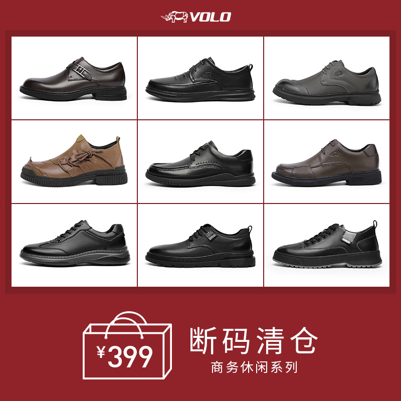 【断码特价】VOLO/犀牛休闲皮鞋男款真皮高级感运动鞋厚底春男鞋