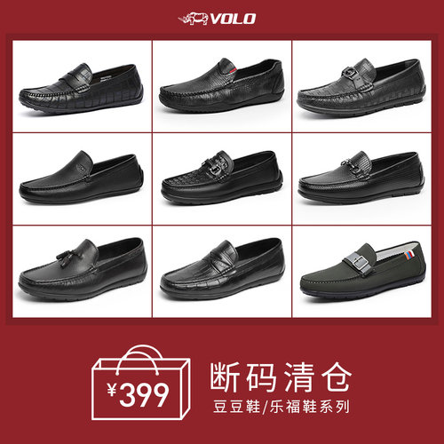 断码特价VOLO犀牛一脚蹬男豆豆鞋