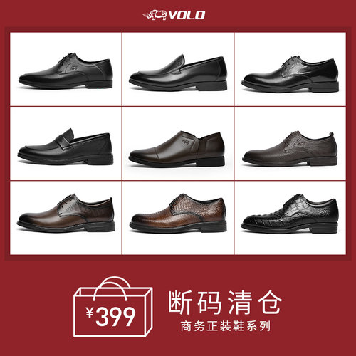 断码特价VOLO犀牛真皮商务皮鞋