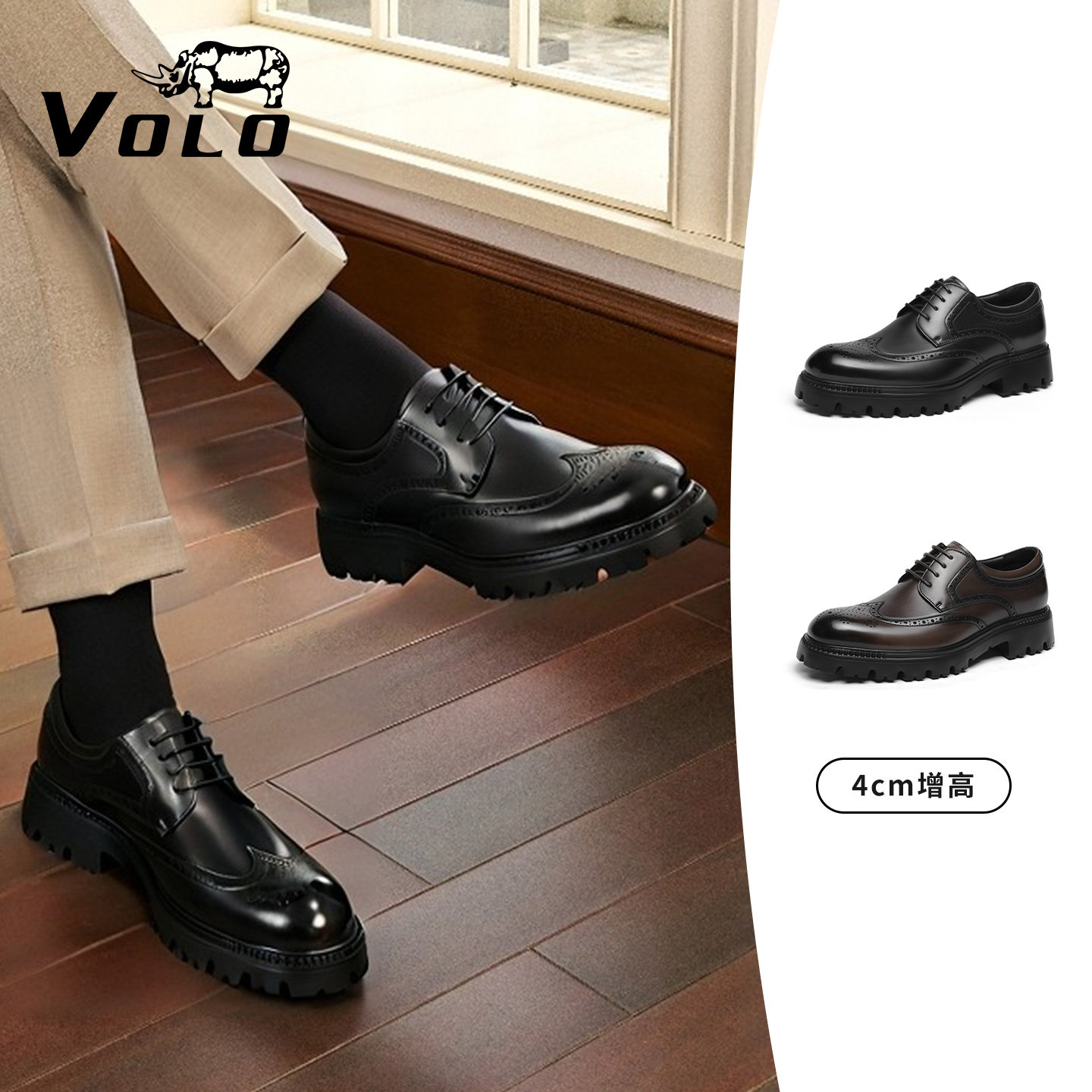 【4cm增高】VOLO犀牛休闲皮鞋男款增高皮鞋男鞋布洛克真皮大头鞋,流行男鞋,正装皮鞋,淘宝优惠券,粉丝福利购,淘宝优惠卷