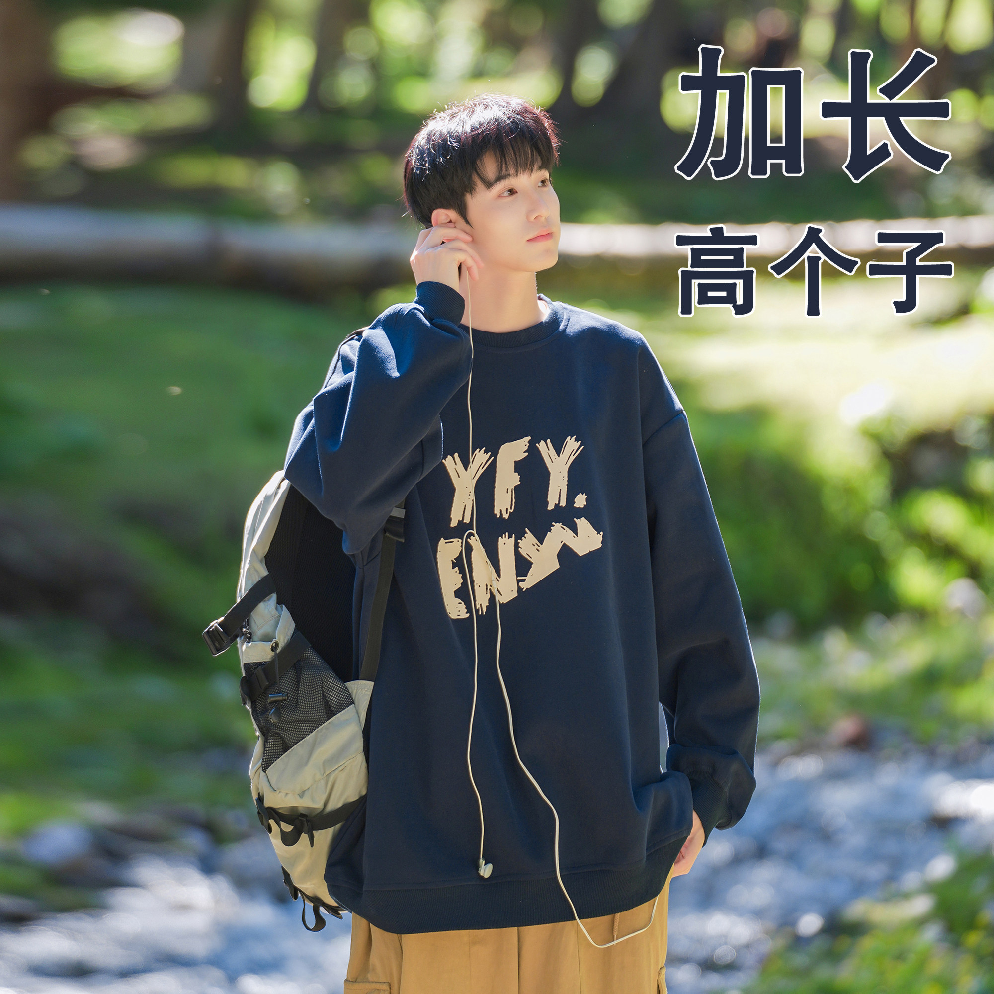 190cm加长卫衣男生瘦高个子春秋季青少年宽松帅气圆领上衣外套185