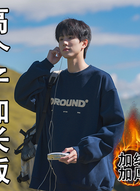 190cm加长卫衣男高个子连帽秋冬季加绒外套宽松180大码青少年男装