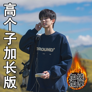 190cm加长卫衣男高个子连帽秋冬季加绒外套宽松180大码青少年男装