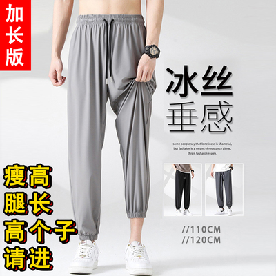 加长裤休闲运动冰丝速干夏季薄款