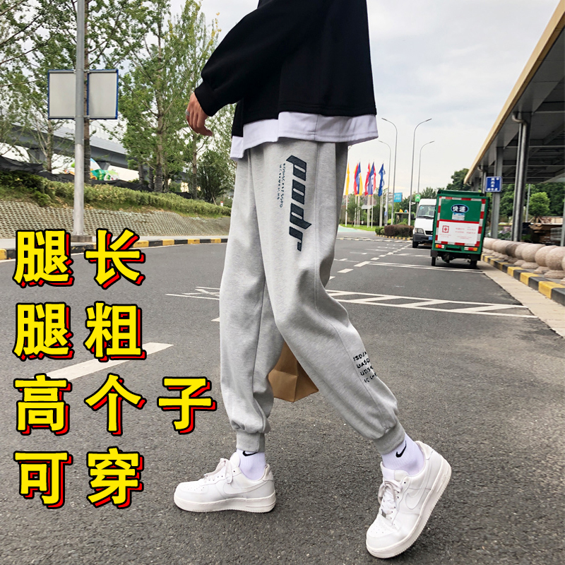 休闲卫裤宽松束脚运动加长版春秋