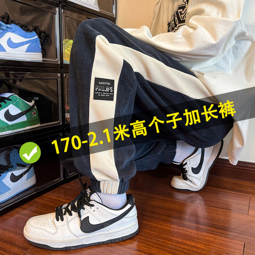 加长裤宽松运动高个子秋冬加厚