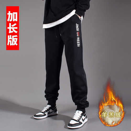 裤子加长版休闲羊羔绒加绒加厚
