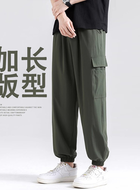 加长版裤子男高个子190夏季薄款冰丝速干休闲束脚工装裤120cm110