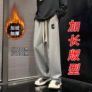 加绒加厚运动休闲裤 高个子秋冬季 男190垂感直筒120长腿 男裤 加长版