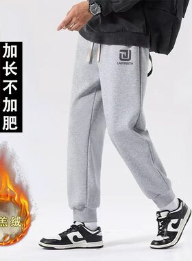 加长裤子男高个子大码修身185cm180秋冬卫裤加绒加厚190cm长裤