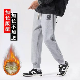 加长裤子男高个子大码修身185cm180秋冬卫裤加绒加厚190cm长裤