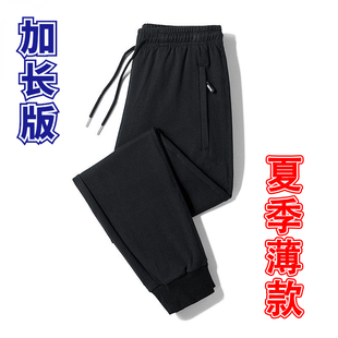跑步口袋拉链加长休闲卫裤 男宽松束脚190长腿裤 高个子运动裤 夏季