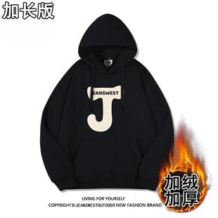 加长卫衣男高个子外套秋冬季宽松大码190cm青少年185加绒加厚上衣