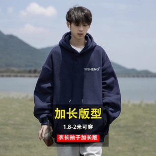 190cm加长款卫衣男高个子套头连帽秋冬季加绒外套青少年上衣180