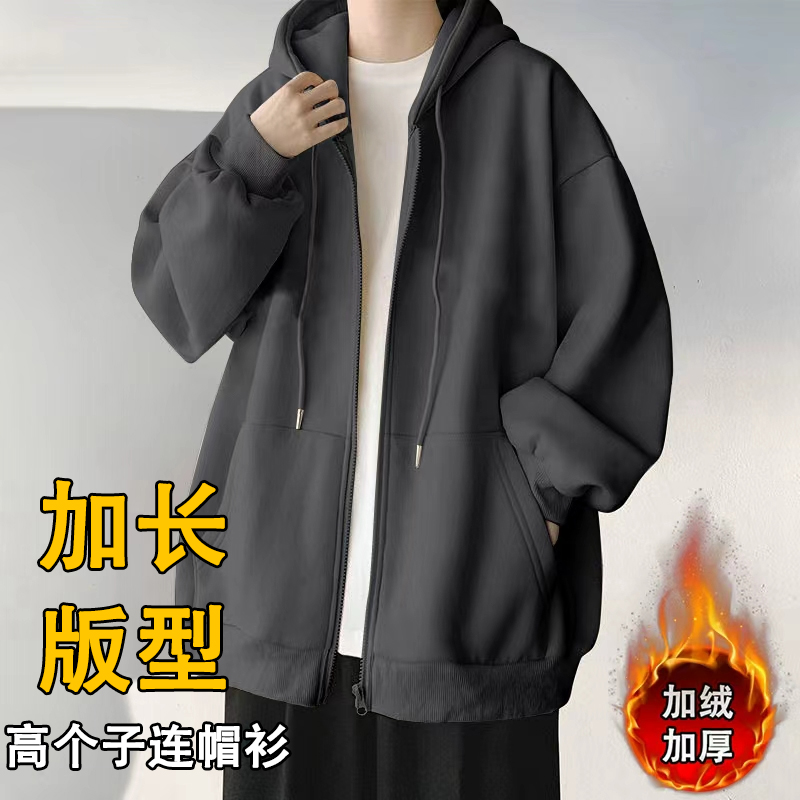 190高个子加长版秋冬加绒卫衣