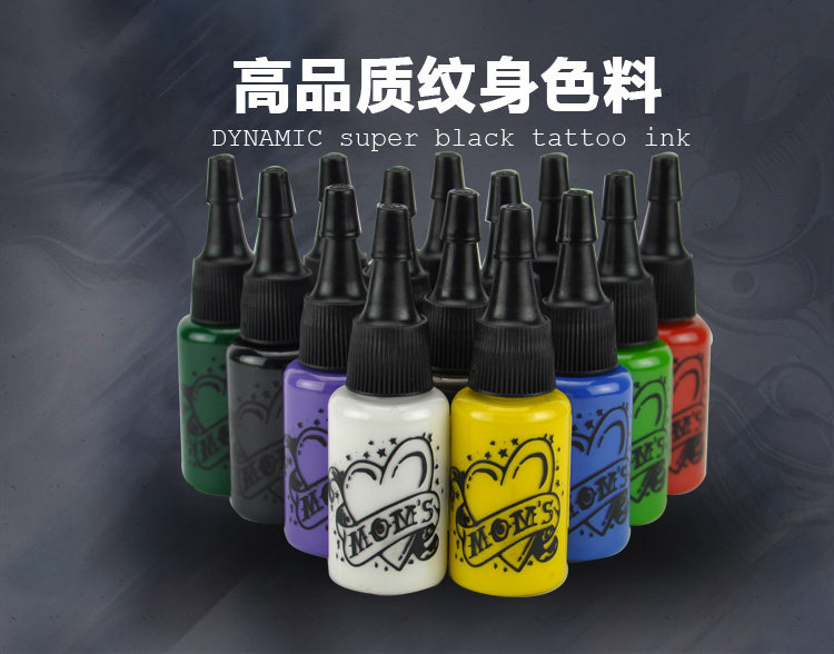纹身梦牌mom14瓶彩色 色料药水黑色颜料套装 永久大小图适用