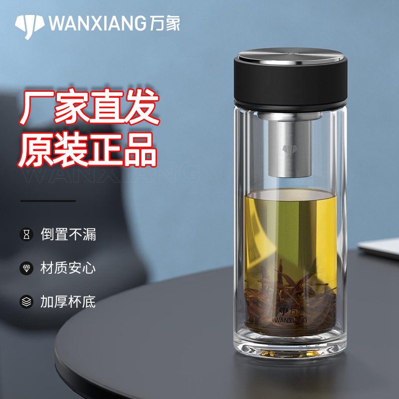 万象双层玻璃杯男女士茶杯高档商务新品便携车载杯子隔热便携水杯