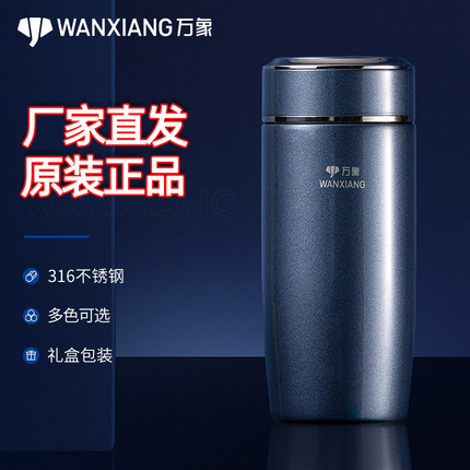 万象保温杯商务泡茶杯子男女士便携简约珠光漆316不锈钢水杯F83L