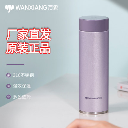 万象保温杯女士简约可爱杯子316不锈钢便携茶杯大容量车载水杯H47