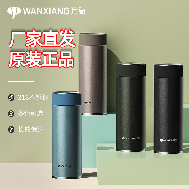 万象316不锈钢保温杯简约便携图片