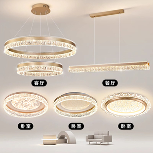 2025新款 轻奢客厅吊灯高级感大气冰裂纹吸顶灯具全屋套餐主灯 意式