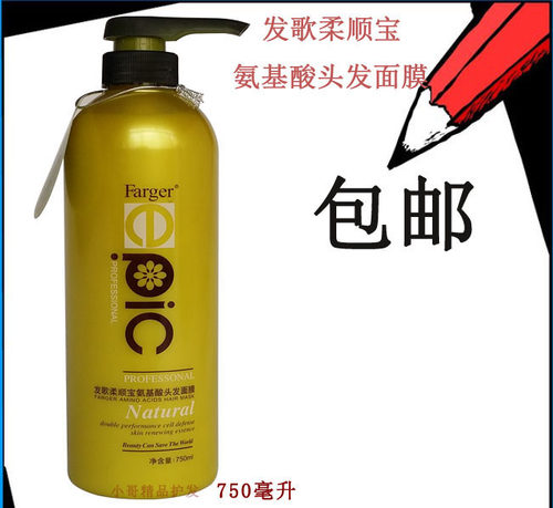 包邮发歌柔顺宝氨基酸头发面膜 修复干枯分叉保湿营养护发素毛躁