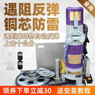 遇到物体自动反弹停止卷闸门卷帘门电机全套手机远程开门 金尚正品