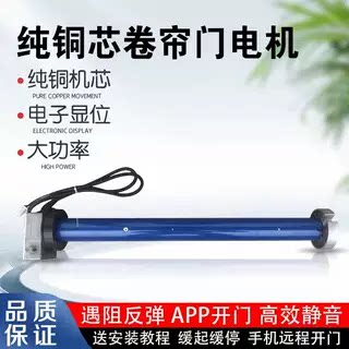 金尚正品卷闸门管状电机通用