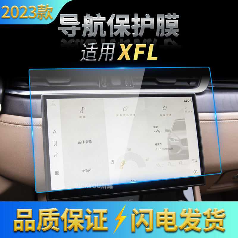 高清自动吸附防蓝光车载贴膜