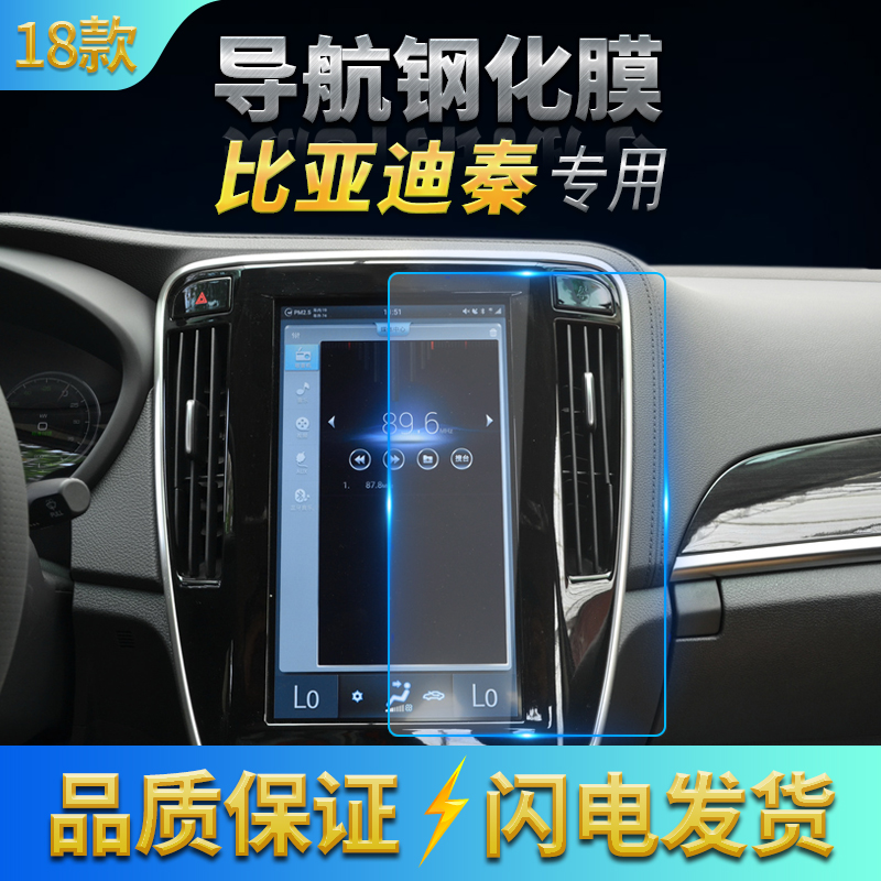 高清自動吸附防藍光車載貼膜