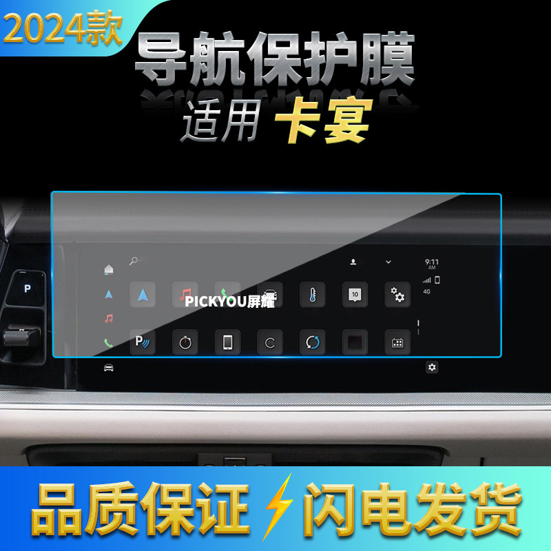 适用24款保时捷卡宴导航钢化膜中控屏幕仪表保护贴膜汽车用品内饰