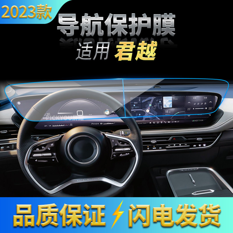 高清自动吸附防蓝光车载贴膜