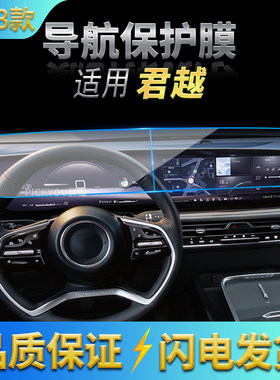 高清自动吸附防蓝光车载贴膜