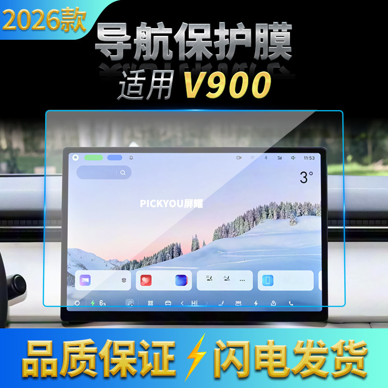 适用26款吉利银河V900导航钢化膜中控台屏幕仪表高清保护贴膜用品,汽车用品/电子/清洗/改装,汽车贴片/贴纸,淘宝优惠券,粉丝福利购,淘宝优惠卷
